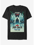 Star Wars Episode V: The Empire Strikes Back 40th Anniversary Japanese Poster T-Shirt